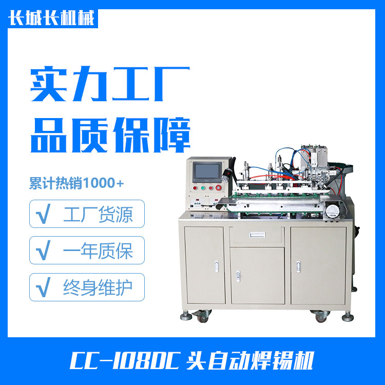 焊錫機烙鐵頭氧化物的處理方法